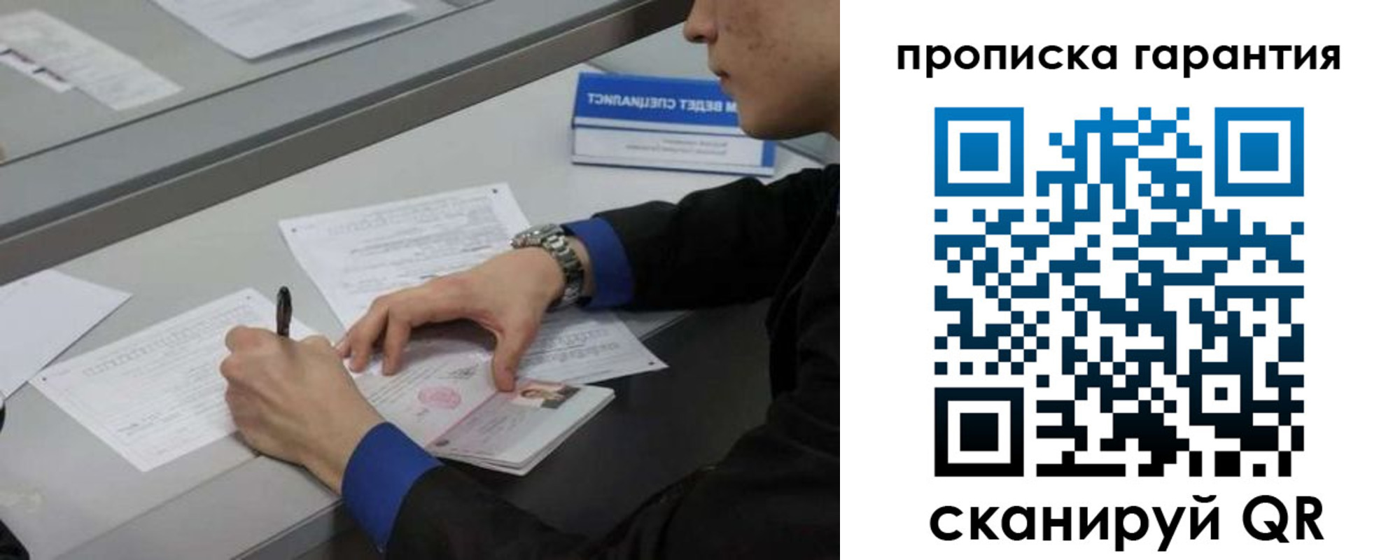 прописка штамп в Темрюке