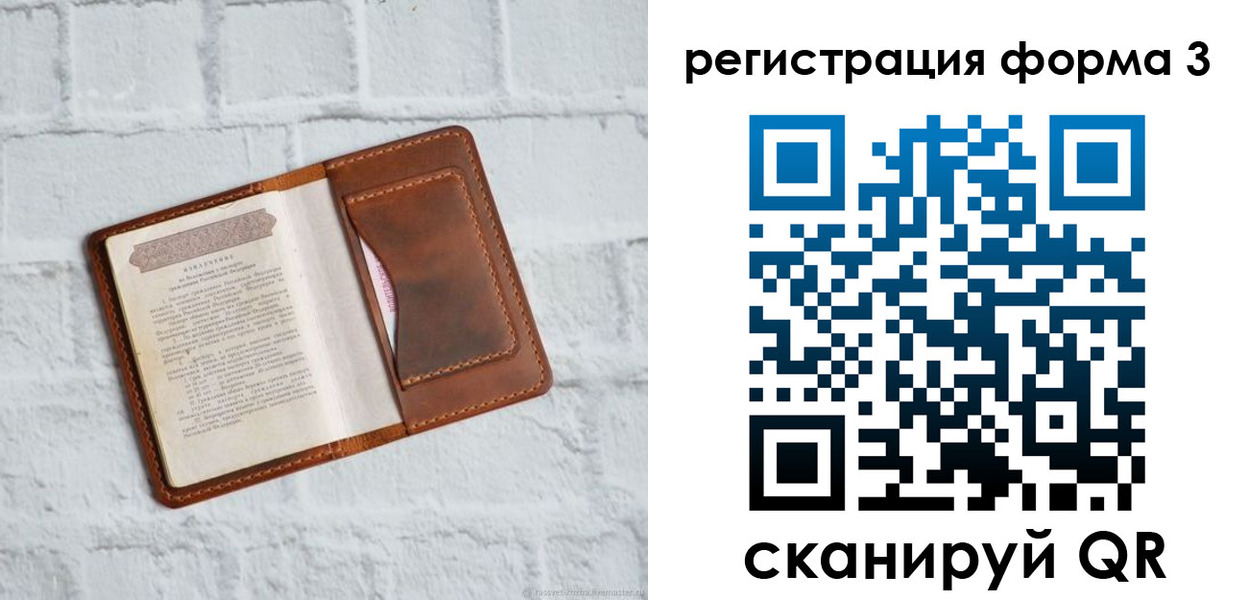 временная регистрация гарантия в Темрюке
