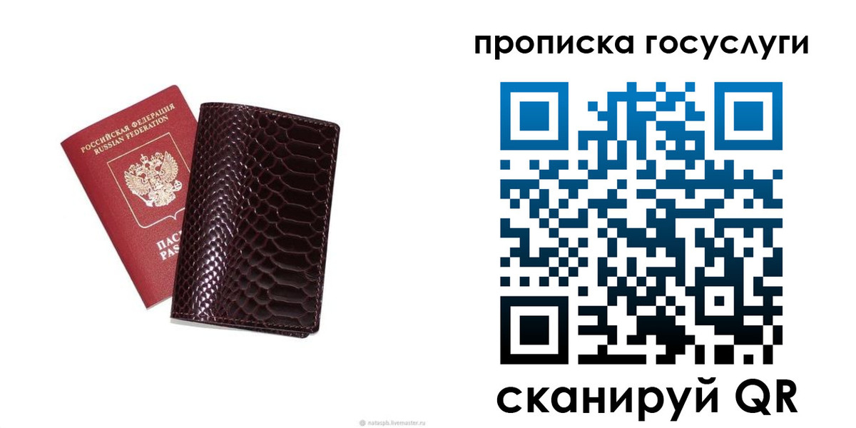временная прописка в Темрюке
