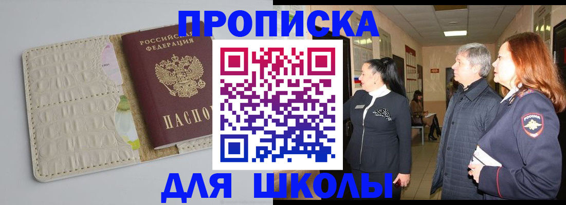 временная прописка в Темрюке