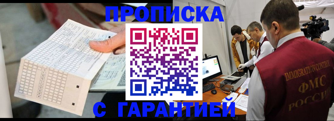 регистрация для дет. сада в Темрюке