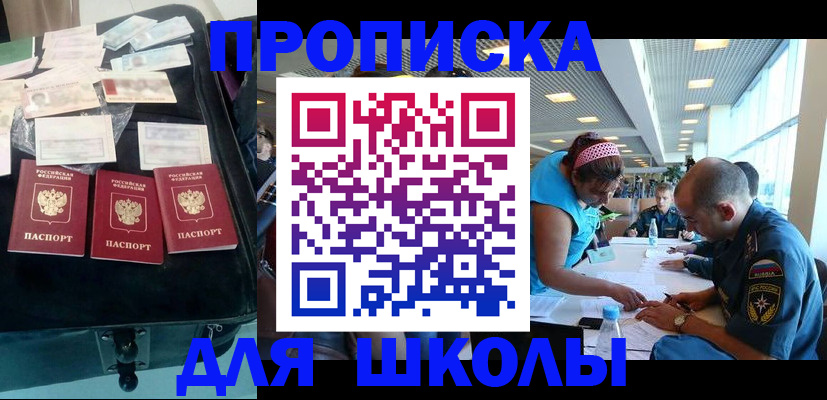 временная регистрация 2025 в Темрюке