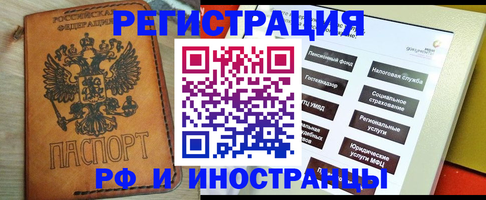 временная регистрация поиск в Темрюке