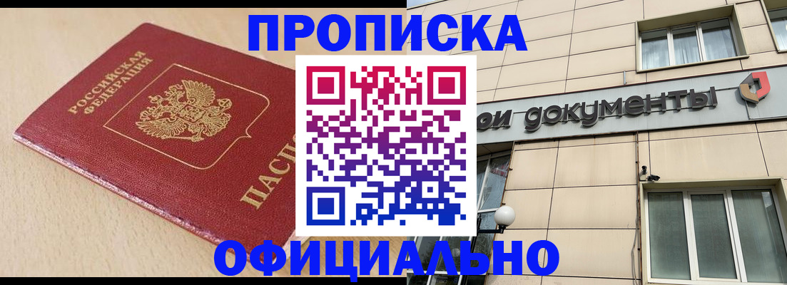 временная регистрация госуслуги в Темрюке