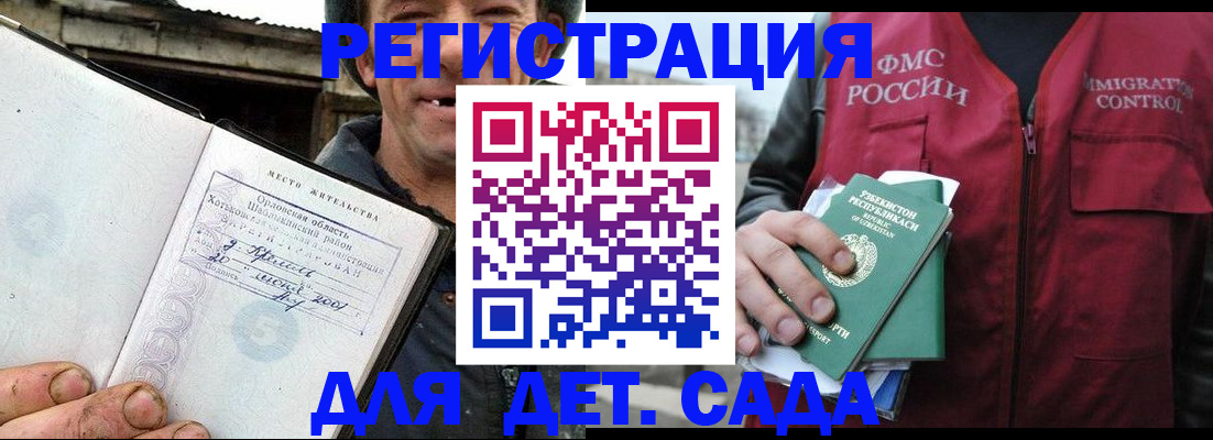 прописка паспорт в Темрюке